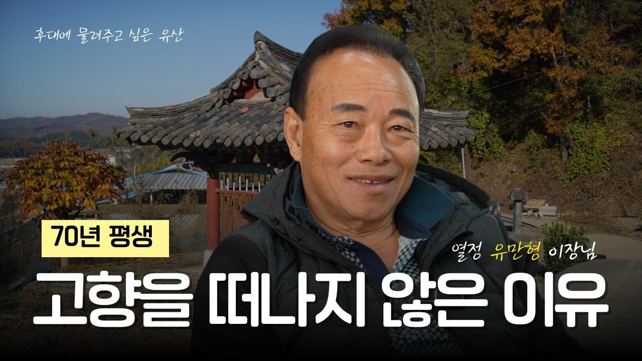 이발 인생 55년 ✂️ 가덕면 노동3리를 지키다.