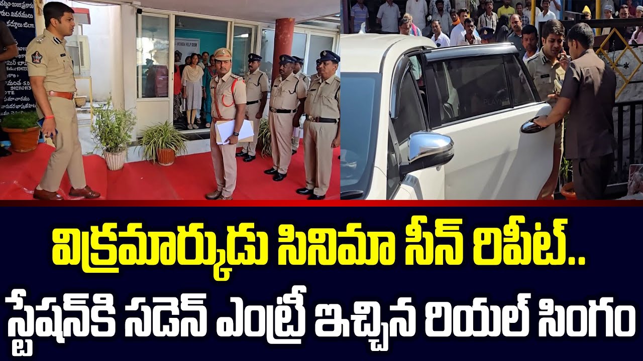 ఎవ్వరికీ చెప్పకుండా Sudden గా Checkingకి వచ్చిన Kurnool SP  | Cloud Media