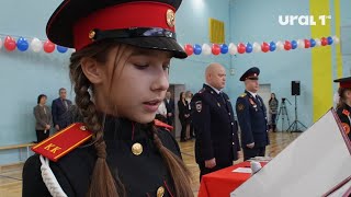 В Челябинске кадеты школы №68 приняли присягу и вступили в ряды юнармейцев