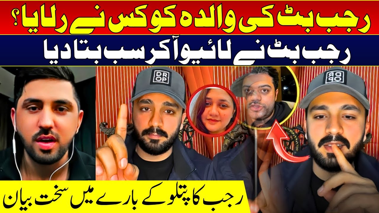 Rajab Butt Ka Live Aa Kr Patlu Ko Sakht Beyan / Rajab Butt Ki Walida Nay Sab Ko Rula Diya 