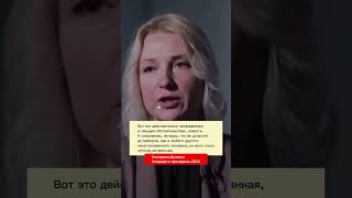 Екатерина Дунцова - Кандидат в президенты России 2024 #выборы2024 #Дунцова
