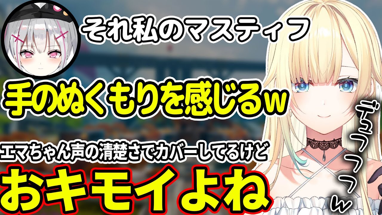 【藍空ザワザ】声の清楚さではカバー出来ないキモさが出てしまう藍沢エマ【ぶいすぽ/切り抜き】