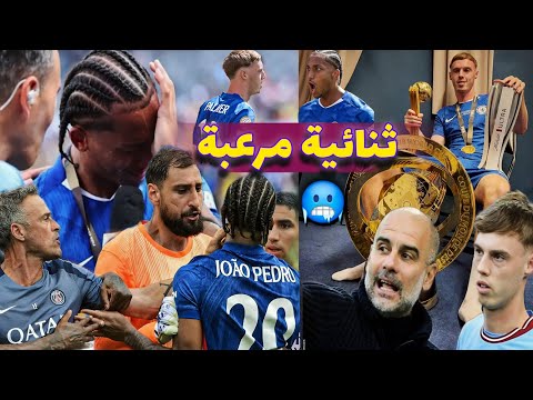 رفضه غوارديولا إلى بطل تشيلسي قصة كول بالمر وجواو بيدرو