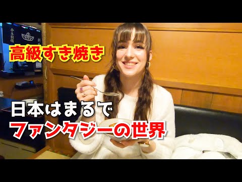 異世界?初すき焼きランチ体験をドイツ人が絶賛【日本の和牛に外国人が感動】海外の反応