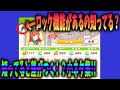 【ウマ娘】地味役立つはずの小ネタ解説動画【biimシステム】