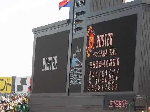 阪神タイガース2018/ベンチ入り選手の発表も平仮名だらけ(2018.05.05)