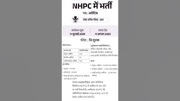 NHPC Apprenticeship 2025 🔥| Apply Now | ITI/Diploma/Graduate #nhpc #short #govtjobs