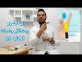 اضرار ومشاكل جلسات البلازما اللي لازم تعرفها