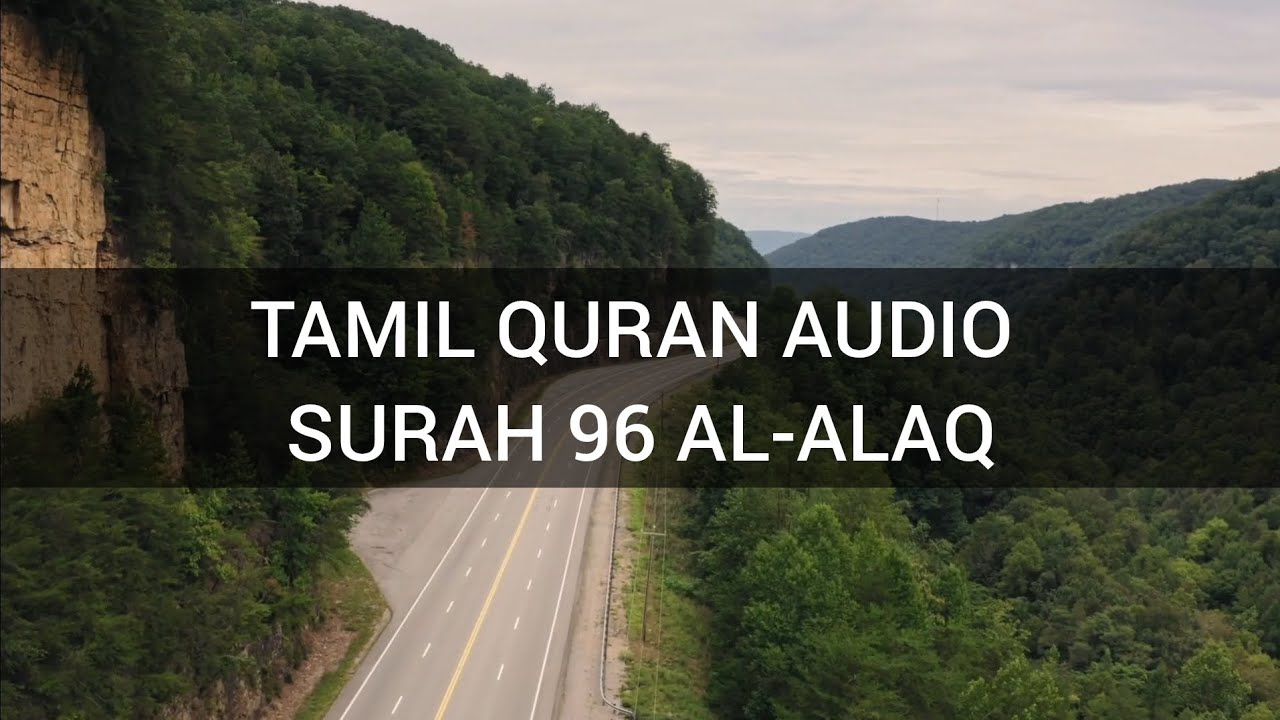 TAMIL QURAN AUDIO SURAH 96 AL-ALAQ - YouTube