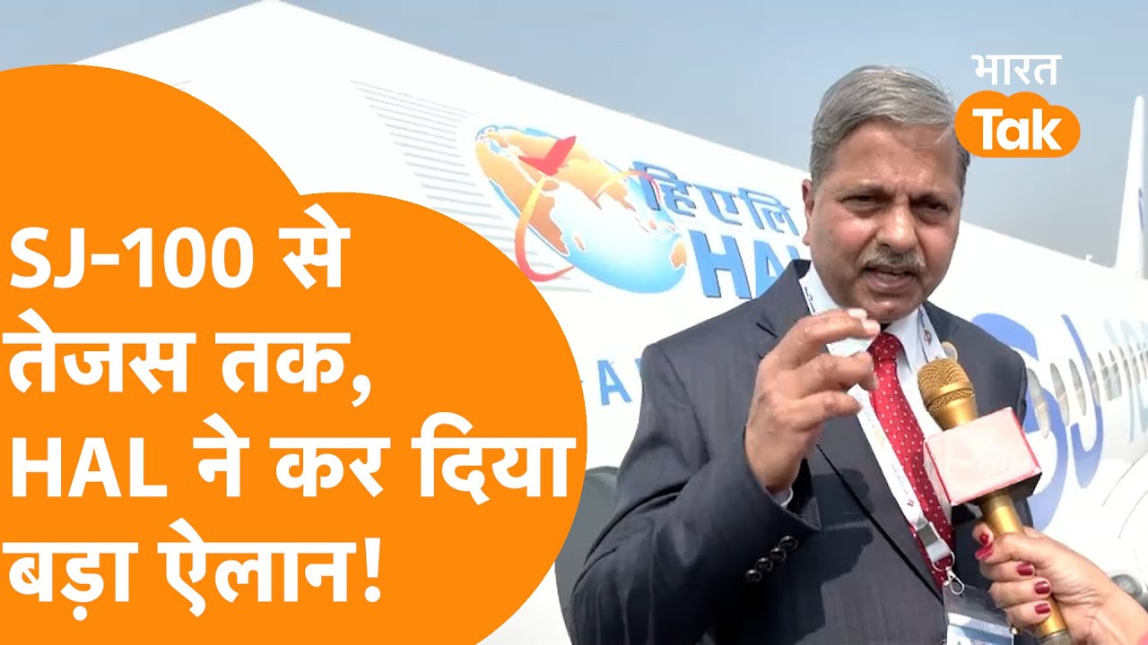 SJ-100 से लेकर Tejas Fighter Jet तक, HAL ने कर दिया सबसे बड़ा ऐलान!