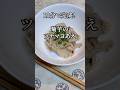 【10分副菜】菊芋を大量消費！一度食べたら止まらない、おつまみにも最高な一品