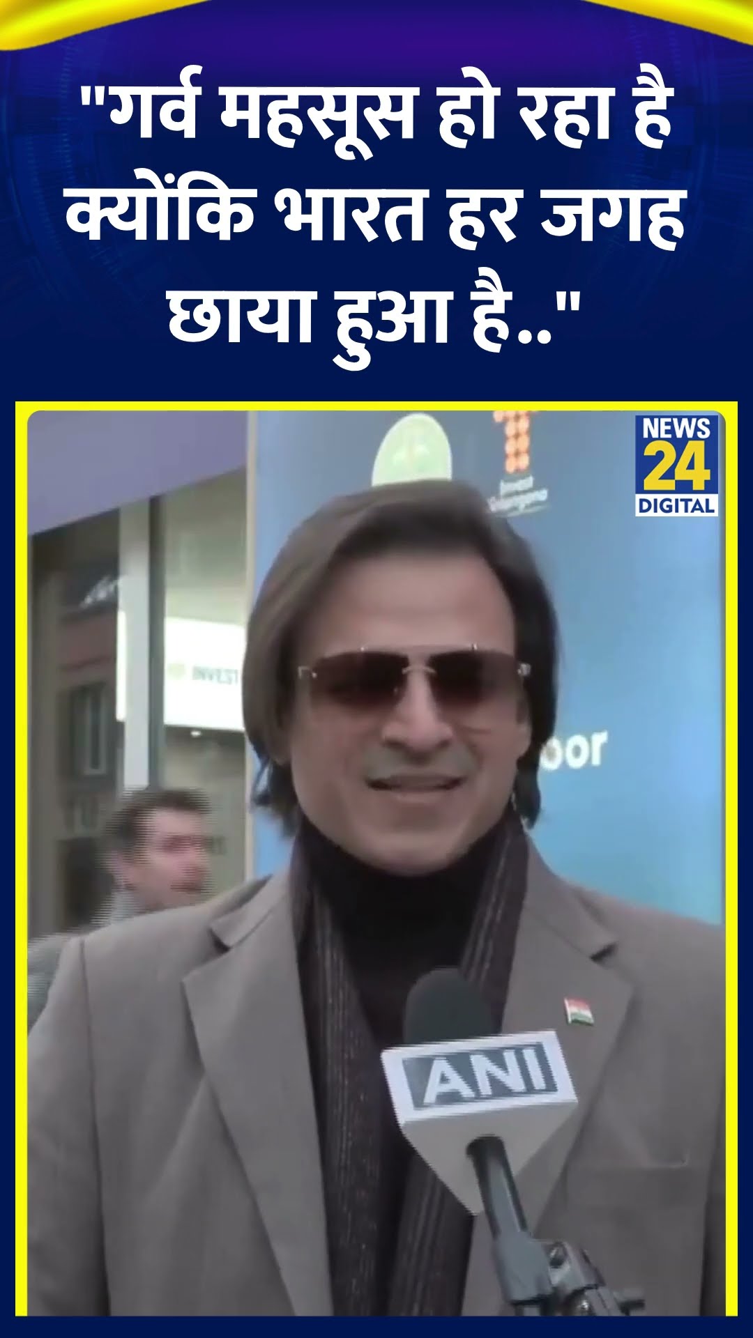 Vivek Oberoi ने World Economic Forum 2025 पर कहा | #vivekoberoi #shortsyoutube #worldeconomicforum