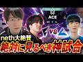 【FL vs CGZ】全ラウンド見どころの激闘に絶賛が止まらないneth【VCJ 2026 Sp1 Main Stage】