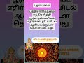 #5 ஆம் பாவம் #jothidam #astrology tips