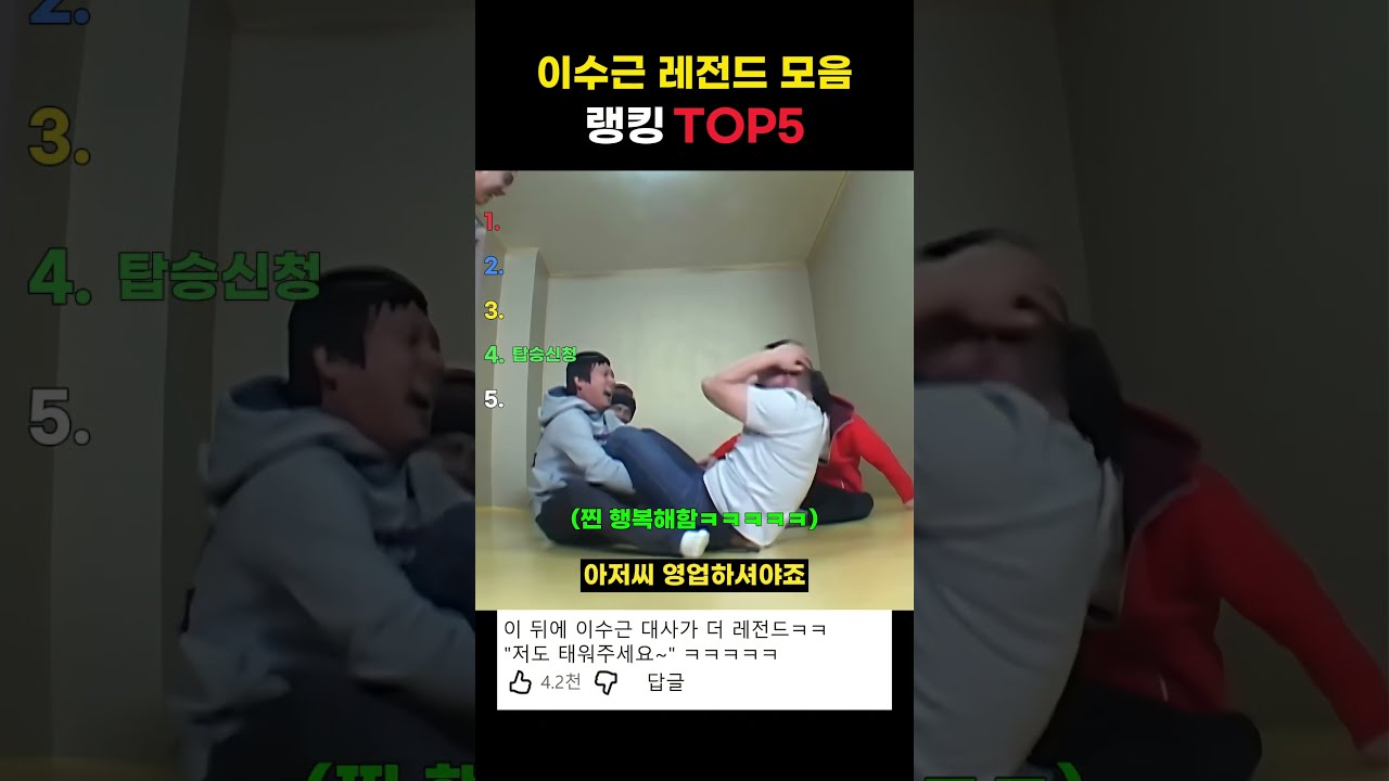 이수근 레전드 모음 5