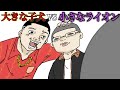 【アニメ】極悪チンピラ集団vs絶対に手を出せない吉田【組長と吉田】