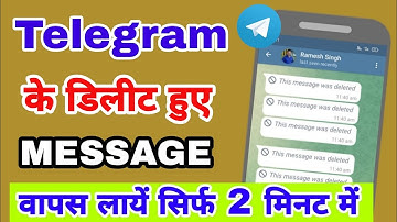 Telegram deleted messages kaise dekhe | How to recover deleted telegram chats