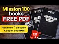 MISSION 100 BOOKS FREE PDF | NEET 2026 | PW DISCOUNT COUPON CODE