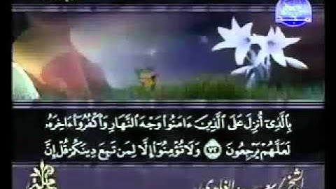سورة آل عمران من الآية 66  الى الآية  80