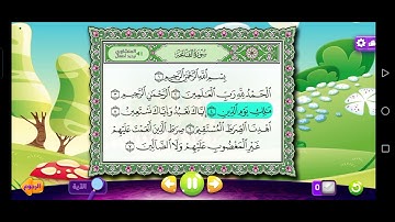 #اكسبلور #لايك سوره الفاتحه