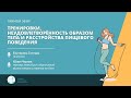 Тренировки, неудовлетворённость образом тела и расстройства пищевого поведения.  Часть 2