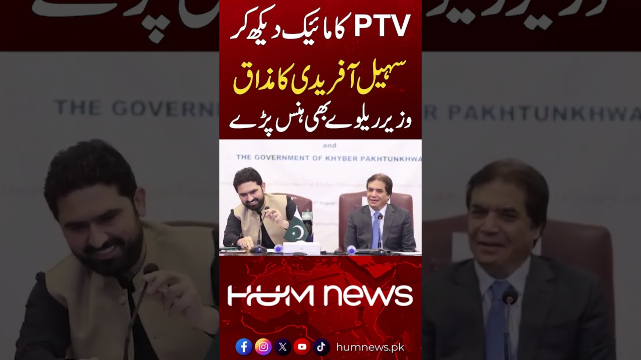 Sohail Afridi’s Hilarious Moment | Everyone Bursts Into Laughter | Hum News | Pakistan