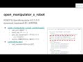 youtalk: DynamixelサーボのためのROS 2 Control実装とOpenManipulator-Xへの参照実装