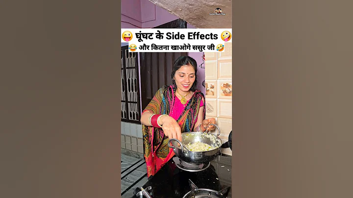 घूंघट के Side Effects 😜🤪 Comedy Shorts #funny #comedy #keshavshashivlogs #trending #shorts