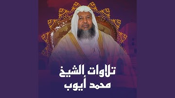 سورة الرعد