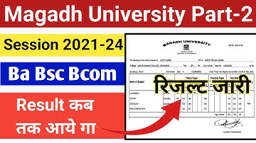 Ba,Bsc,Bcom Part-2 result kaise check kare | Magadh university part-2 Result