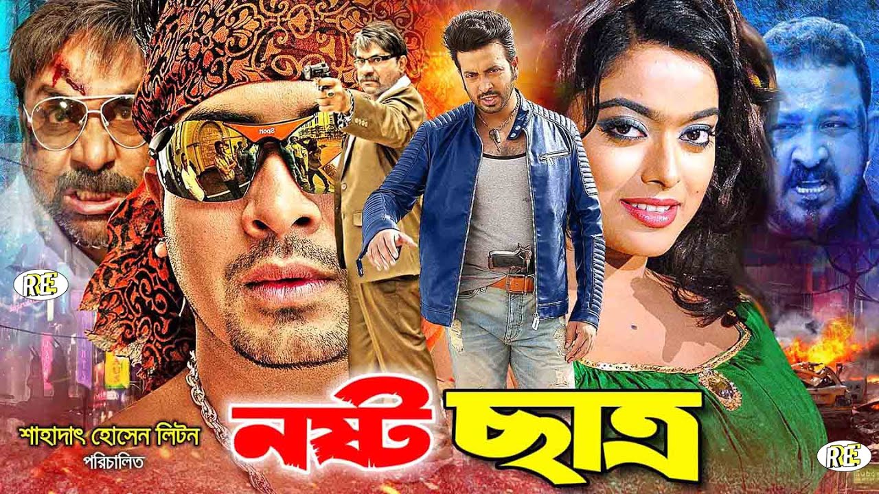 Nosto Chatro - নষ্ট ছাত্র | Shakib Khan | Sahara | Shahnaz | Misha Sawdagor | Chikon Ali 
