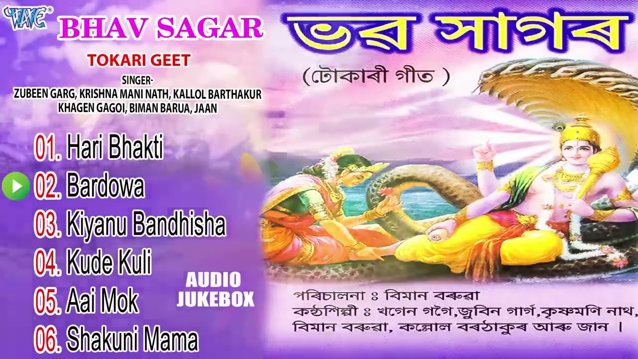 Zubeen Garg, Krishna Mani Nath Best Devotional Song | Bhav Sagar All Song Jukebox | Assamese Bhakti