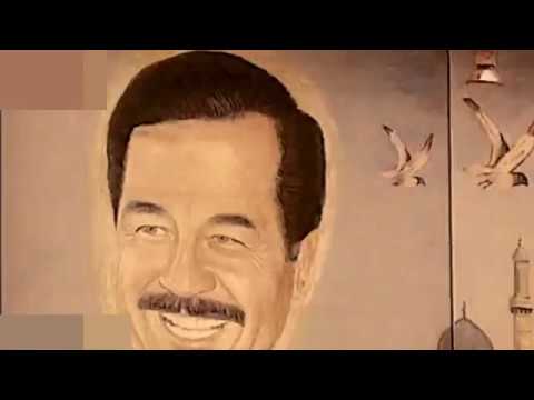 شيلة سلام الله على رجالا صدام حسين