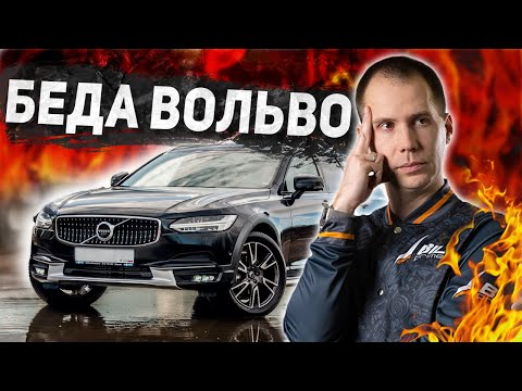 Что ждет владельцев новых Вольво? // Расход (жор) масла, двигатель T5 Volvo V90 Cross Country