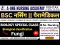 BIOLOGY SPECIAL | BIOLOGICAL CLASSIFICATION || Fungi - 2 I BSC नर्सिंग पैरामेडिकल ENTRANCE EXAM