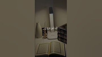 قران كريم تلاوه خاشعه بصوت القارئ #احمد_العجمي