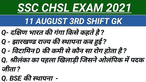 SSC CHSL 11 AUGUS 3RD SHIFT ANALYSIS / SSC CHSL TODAY EXAM ANALYSIS #sscchslanalysis #chslanalysis
