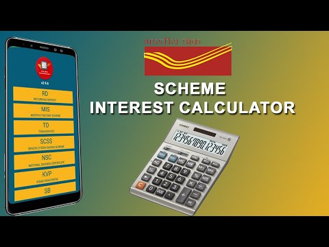 Post Office scheme Interest calculator || IPO Scheme Calculator || Scheme Calculator ||