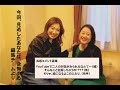 『今回、見逃したあなたは後悔する』~編集チームより~
