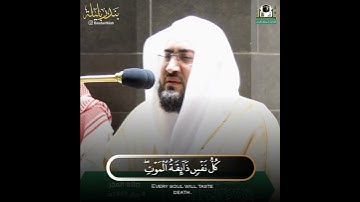 تلاوة خاشعة شجية🤩 | للشيخ د. بندر بليلة ~ فجر 4 صفر 1443هـ