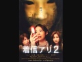 Una llamada perdida tono (japonesa- completa)