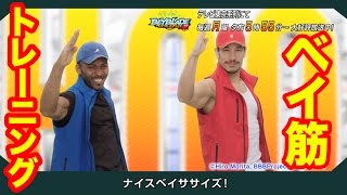 ベイブレードバーストゴッド  エンディング 「ベイササイズ」