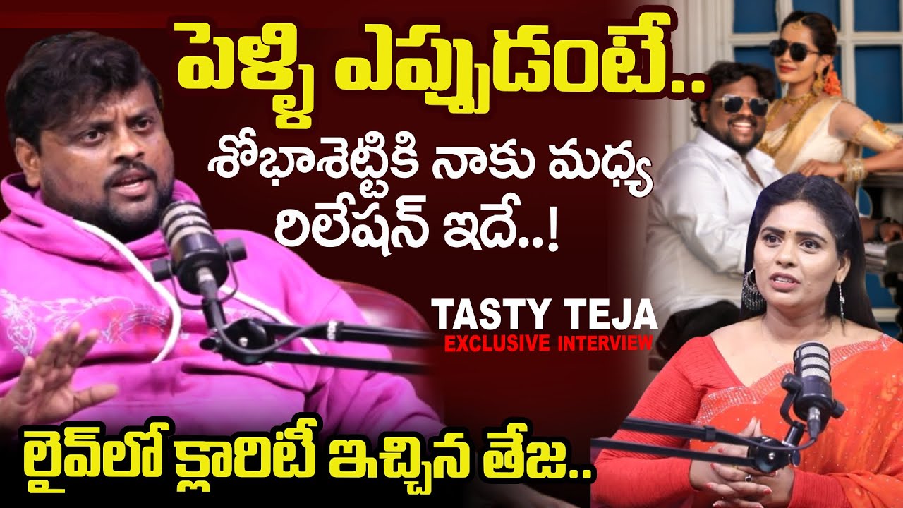 Tasty Teja Full Interview | Actor & Youtuber Tasty Teja Interview | SumanTV Suvarna