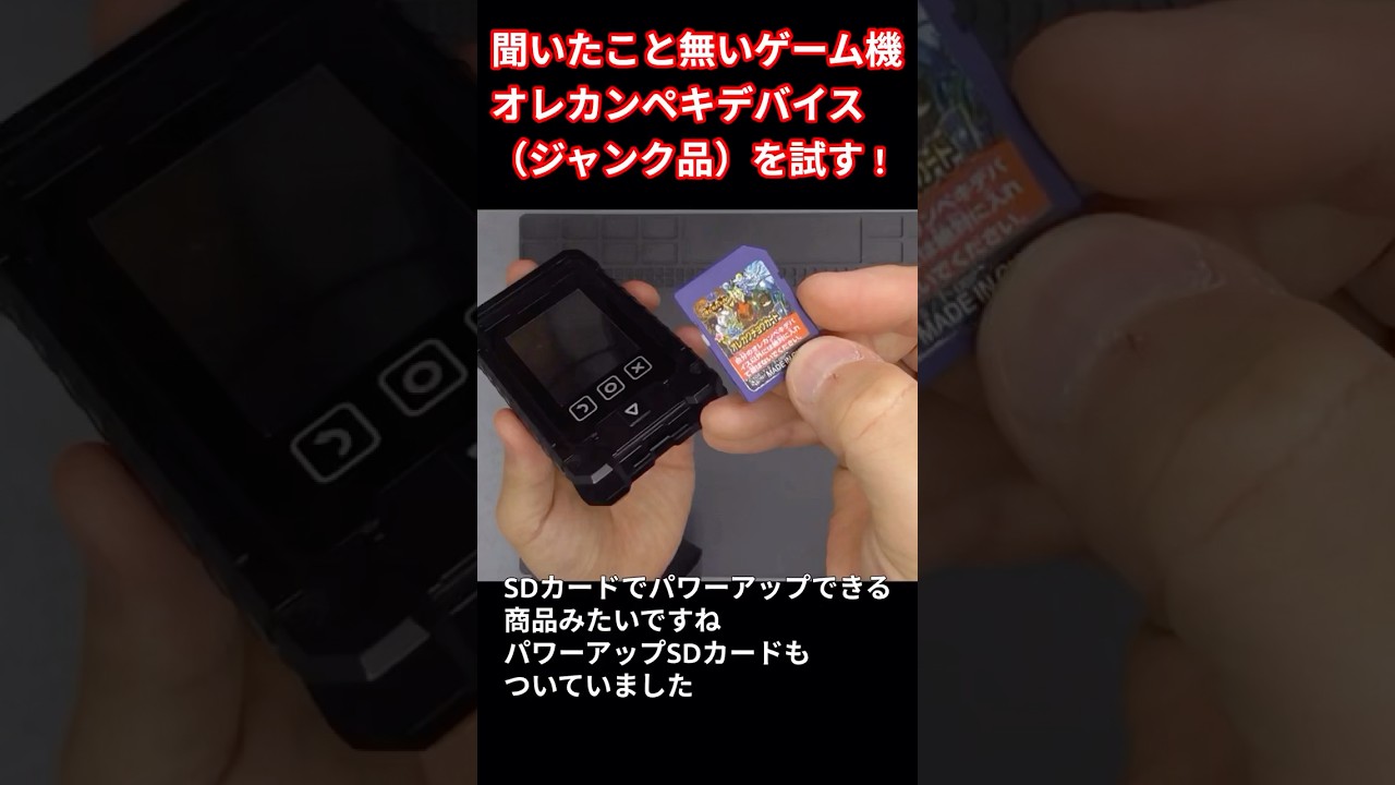 全然知らなかったいつでもオレカバトル オレカンペキデバイス