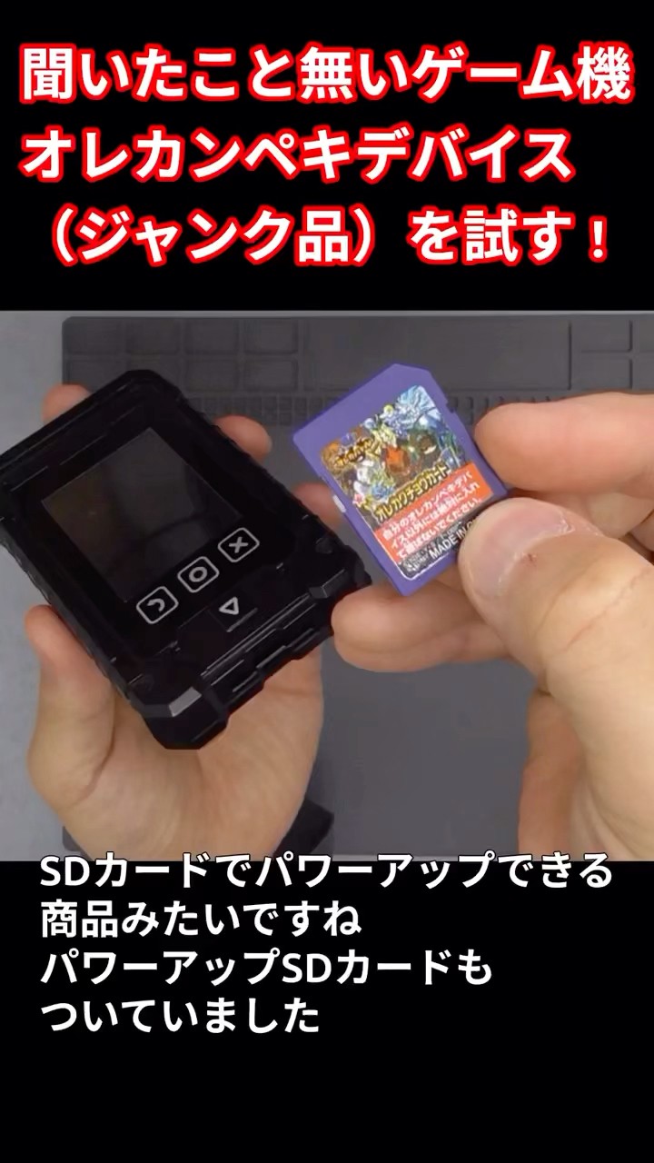 全然知らなかったいつでもオレカバトル オレカンペキデバイス