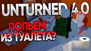 Unturned 4.0 / Какой будет Открытый бета тест? (информация) Unturned 4.0 / Какой будет Открытый бета тест? (информация)