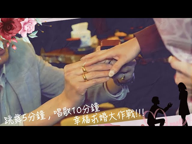 余佳倫 - 感謝委託人 Roy Kuo 找我們團隊幫他完成人生大事,?
記得在一開始跟他接洽時,第一個感覺就是...『天啊！怎麼這麼高！』

坐下來彼此溝通後,暸解完對方的需求,反應快速的佳倫老師,
邊聽邊動腦,就立馬解決了委託人的需求,於是就在歡樂中定案了這場求婚計畫。