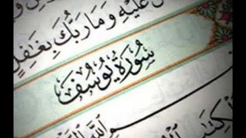 تلاوة طيبة " من سورة يوسف "بقراءة ابن عامر براوييه,,هشام وبن ذكوان ,للشيخ: النميري حفظه الله ,
