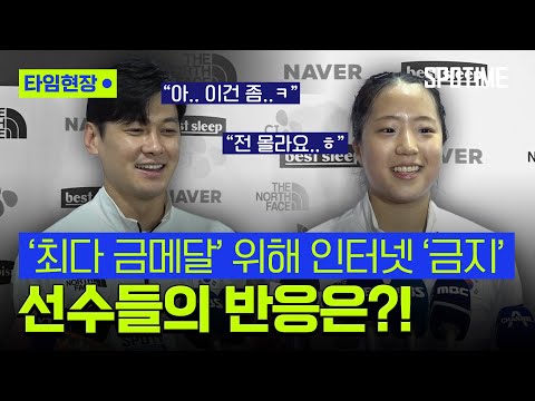 인터넷 끊고 새벽훈련에 산악훈련까지… 아시안게임 <strong>국가대표</strong> 훈련 <strong>현장</strong> #SPOTIME