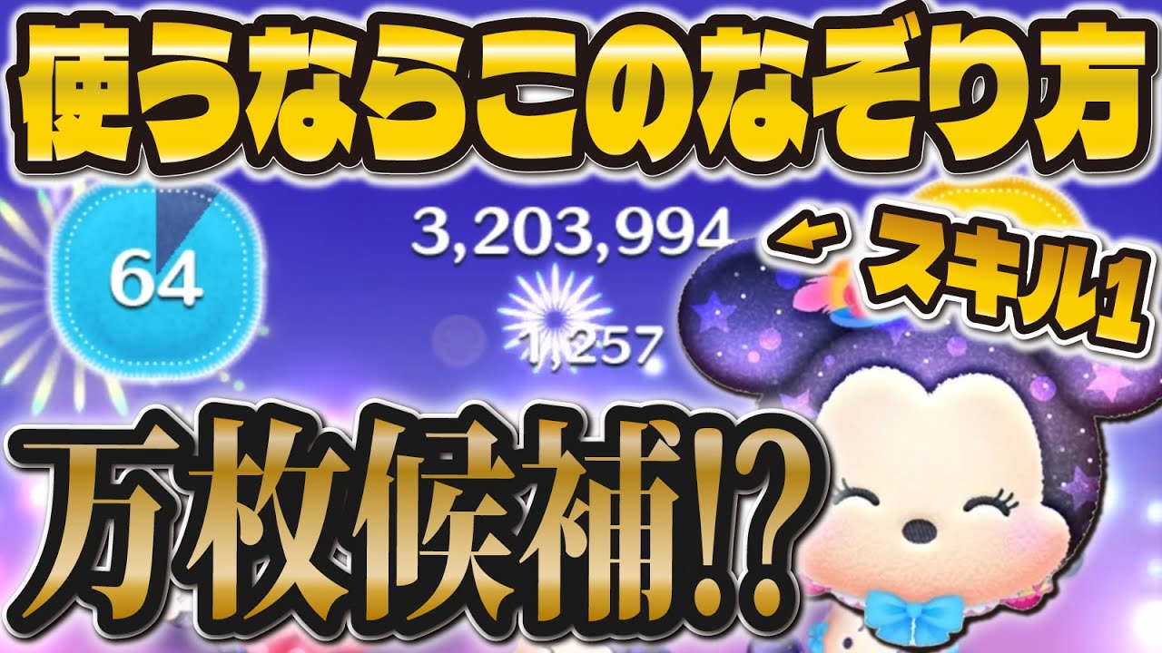 New Tsum News] Even with Skill 1, you can super awaken it by